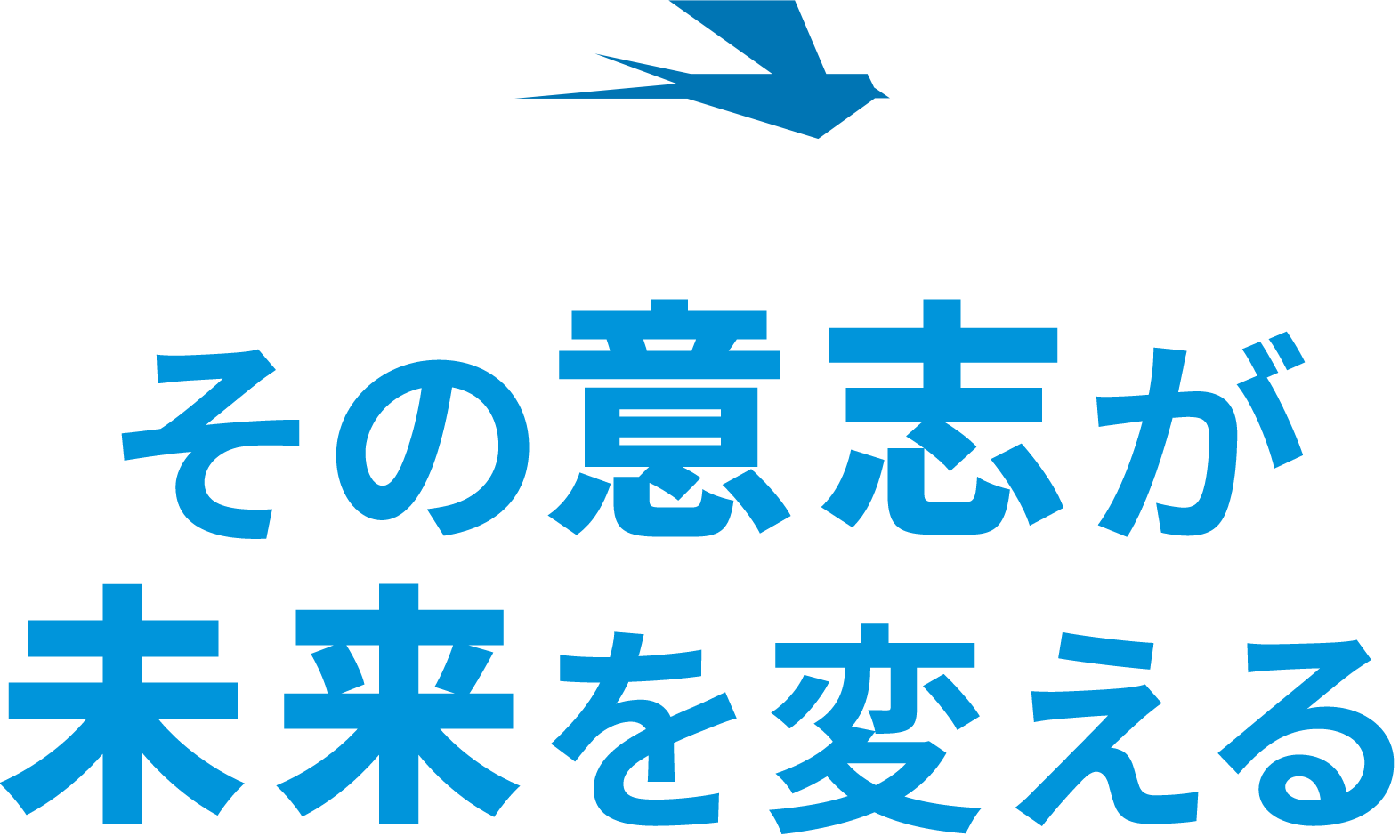 メッセージ